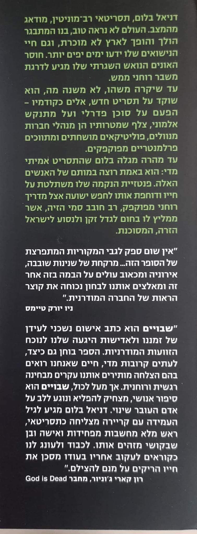 תמונה ממוזערת: טוד חזק לואי - שבויים