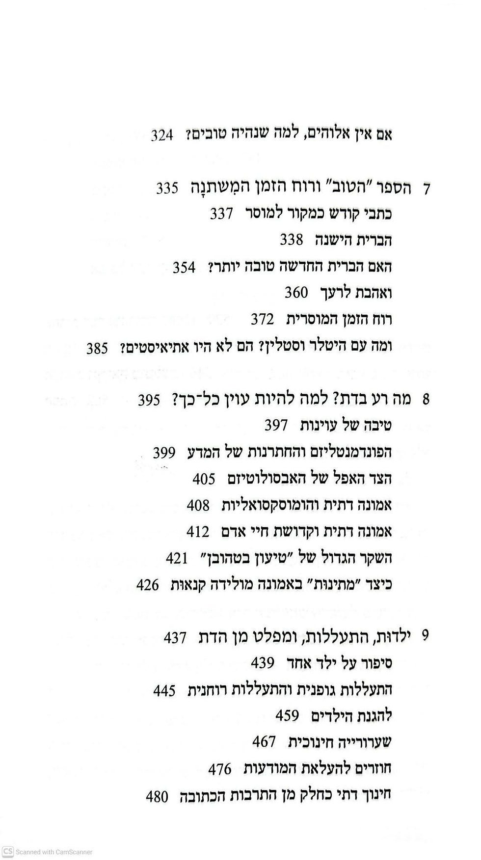 תמונה ממוזערת: ריצ'רד דוקינס - יש אלוהים? האשליה הגדולה של הדת