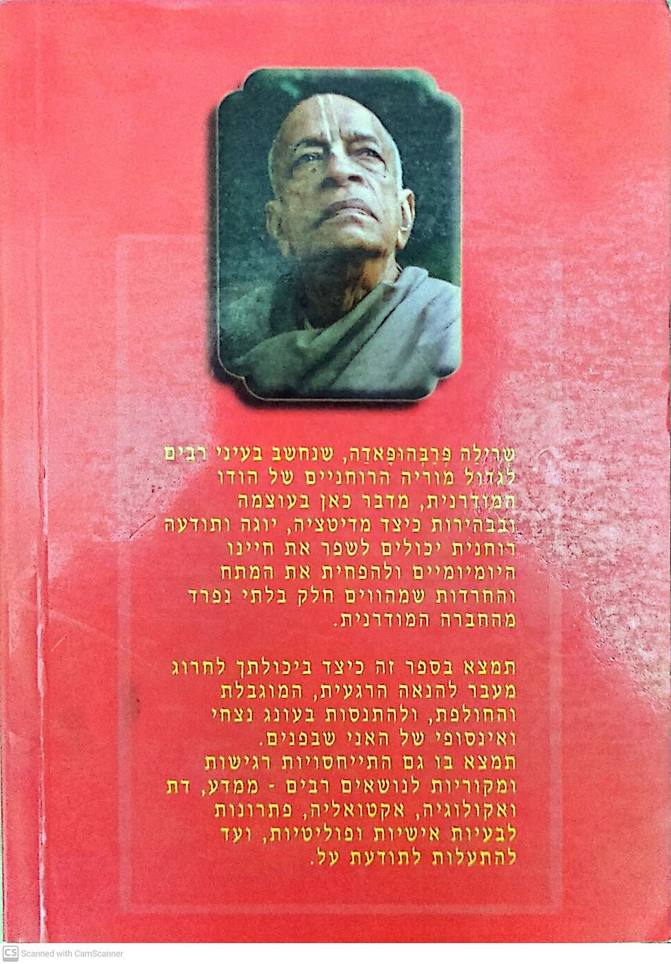 תמונה ממוזערת: שרי שרימד - מדע ההגשמה העצמית