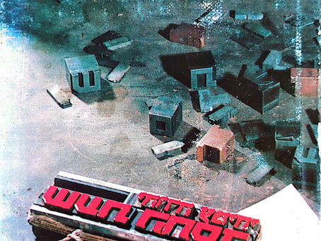 יהודה עמיחי מזכיר לנו - גם למילים יש שעת חסד.