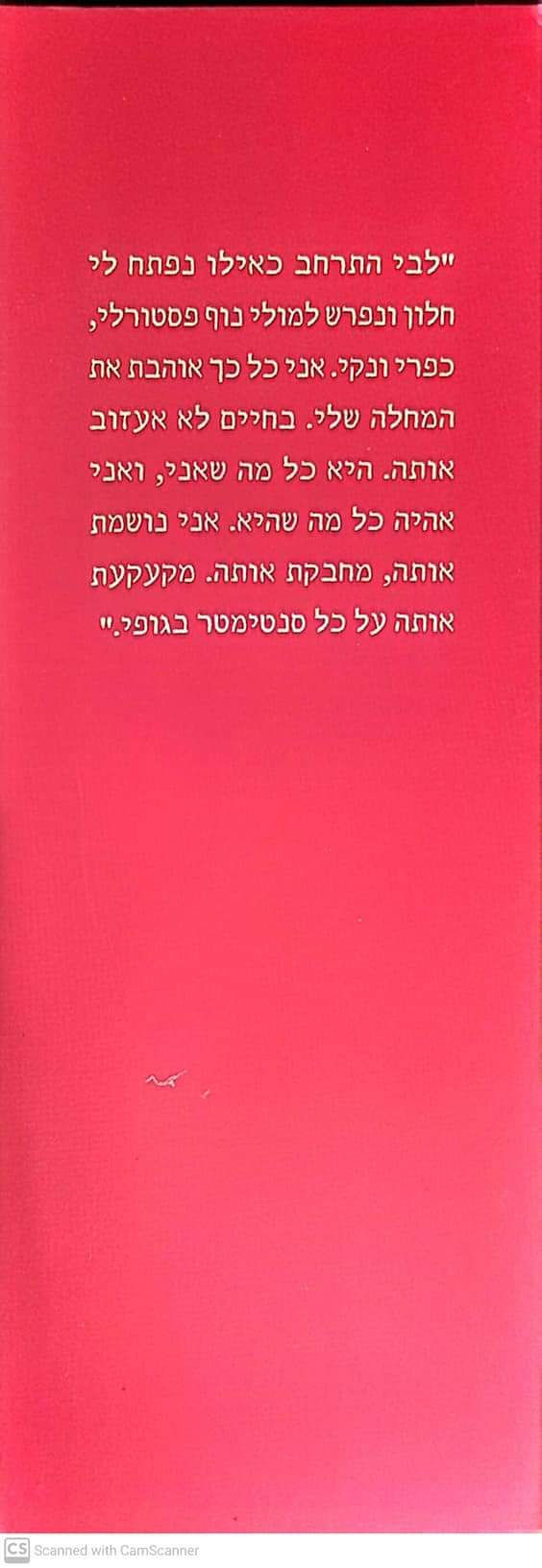 תמונה ממוזערת: רותי זוארץ - אכולות