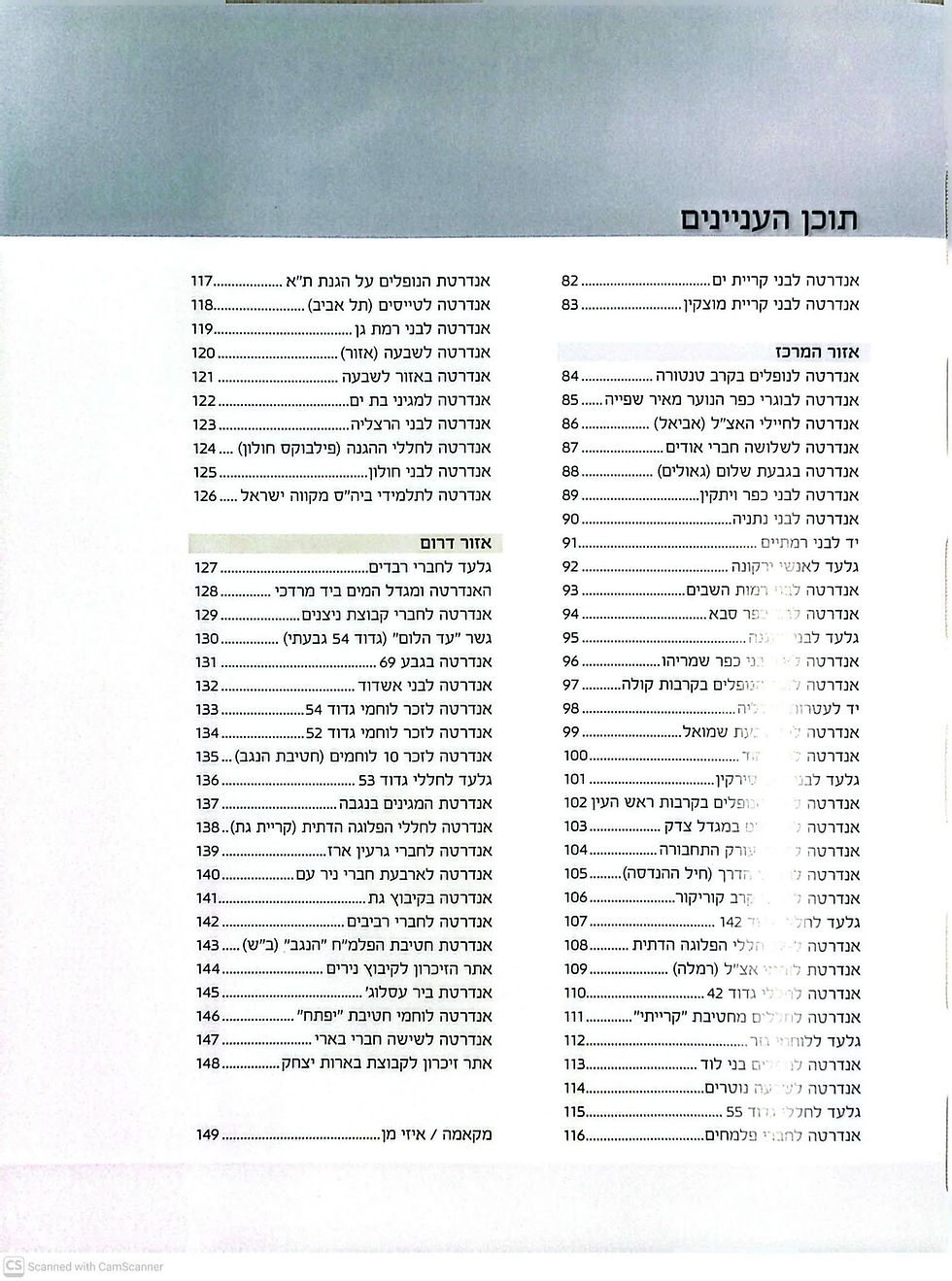 תמונה ממוזערת: משרד הביטחון - אנדרטאות תש"ח (כולל דיסק)