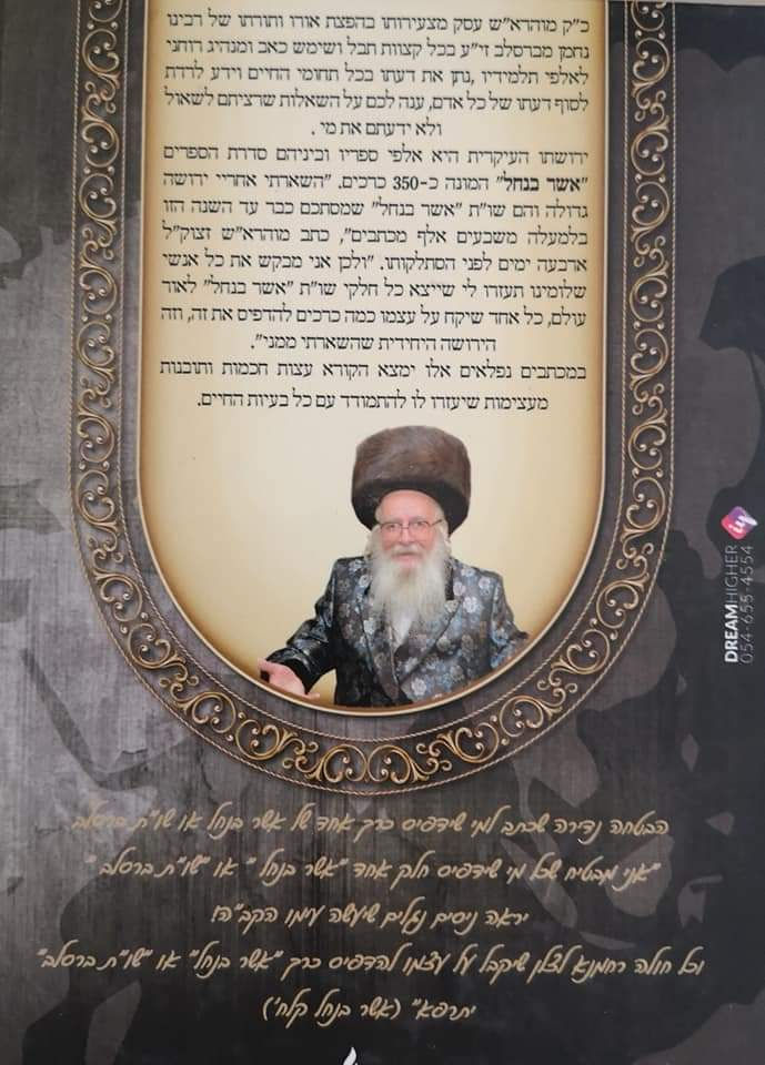 תמונה ממוזערת: רבי נחמן מברסלב - שאלות ותשובות בחסידות ברסלב