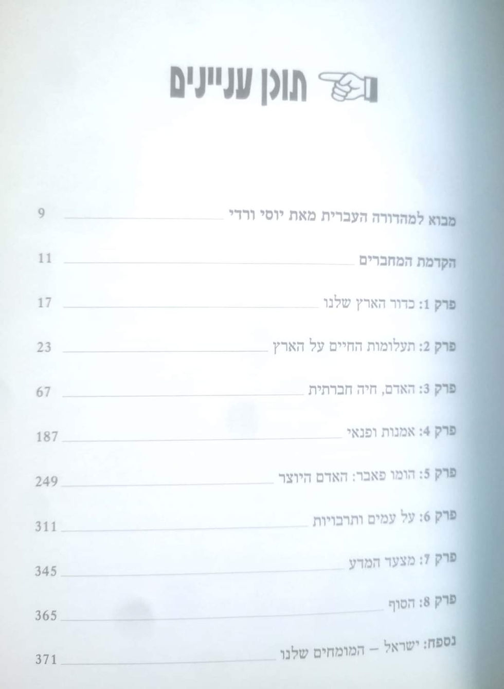 תמונה ממוזערת: כריסטופר סרף - דבר המומחים: תחזיות שלא בדיוק התממשו