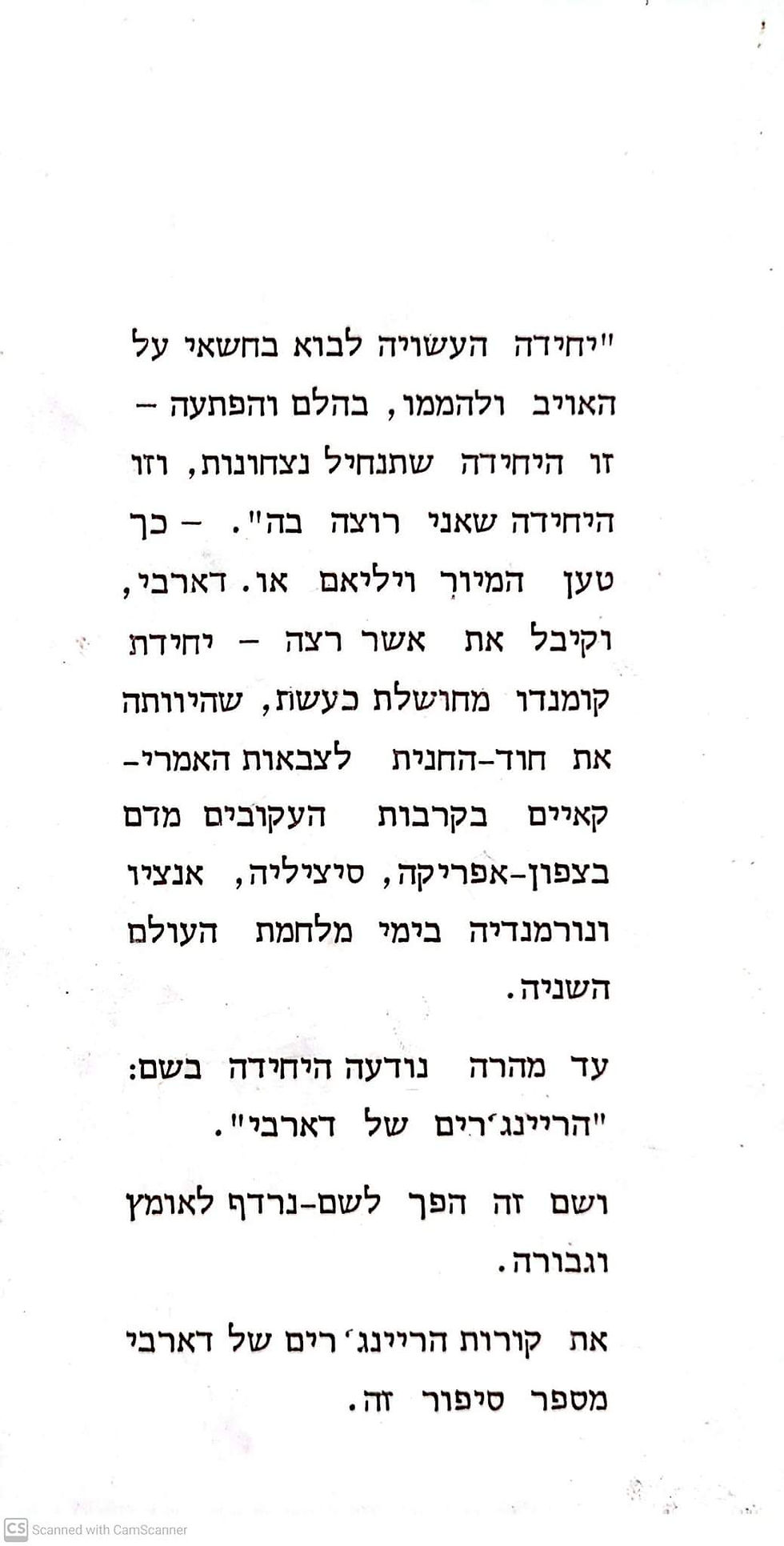 תמונה ממוזערת: ג'יימס אלטיירי - ראשי החנית