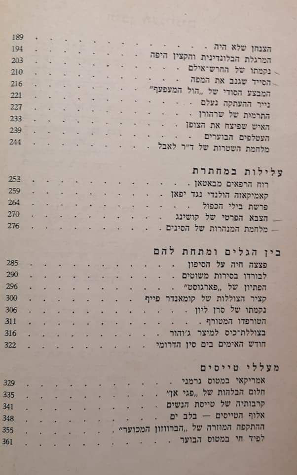 תמונה ממוזערת: במחנה - פרשיות נעלמות כרך שלישי