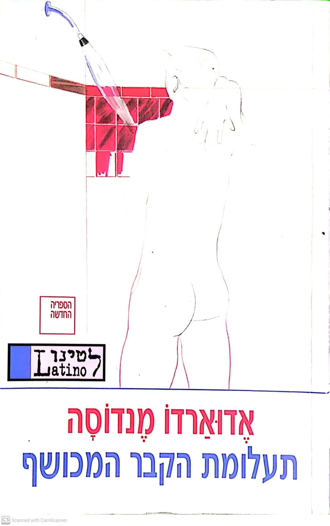 אדוארדו מנדוסה - תעלומת הקבר המכושף