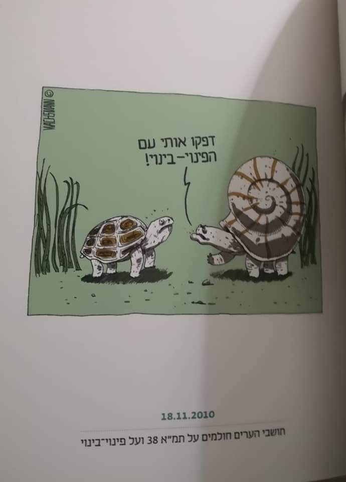 תמונה ממוזערת: יונתן וקסמן - קריקטוריסט