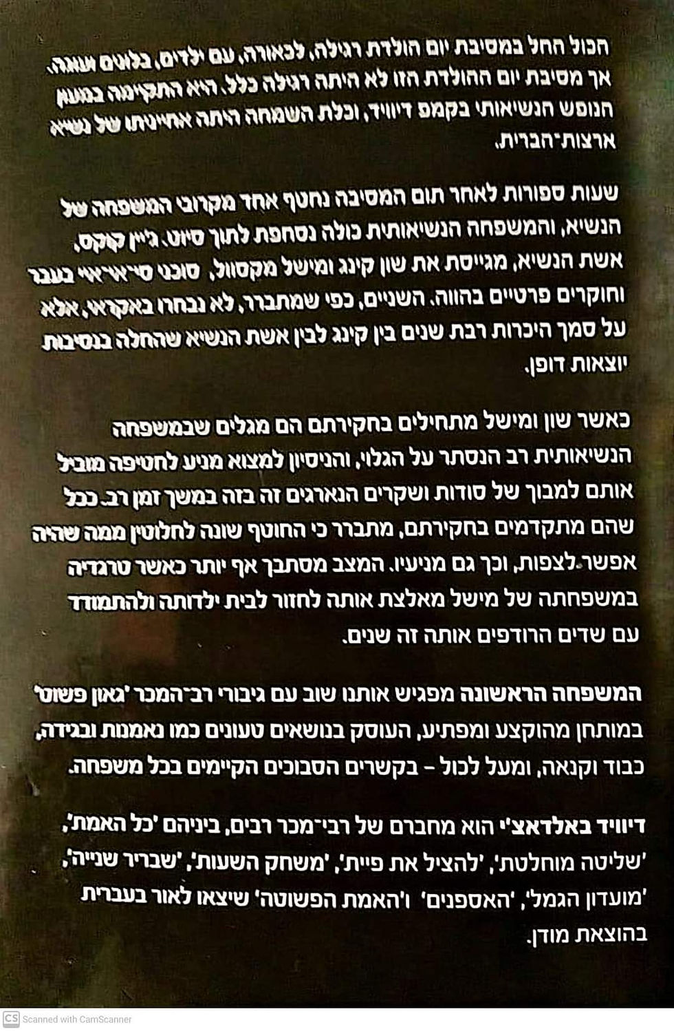 תמונה ממוזערת: דיוויד באלדאצ'י - המשפחה הראשונה