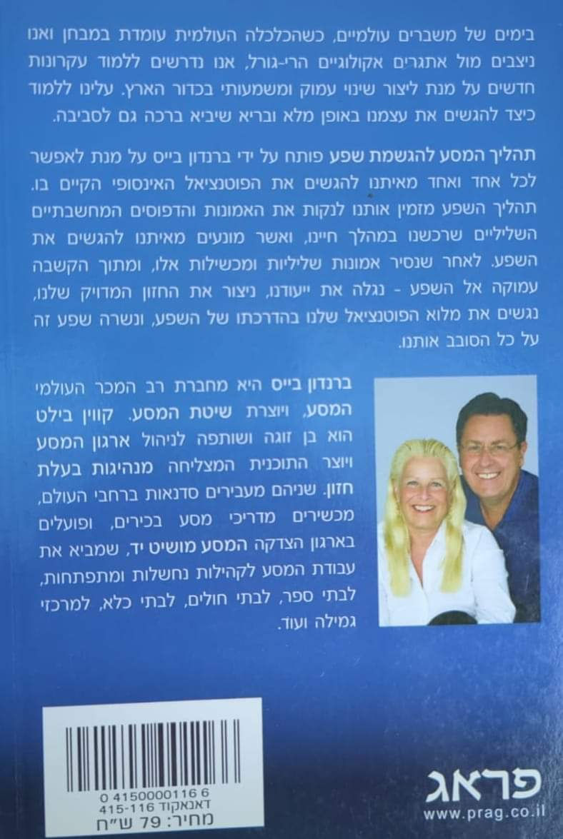 תמונה ממוזערת: ברנדון בייס - תודעה, המטבע החדש