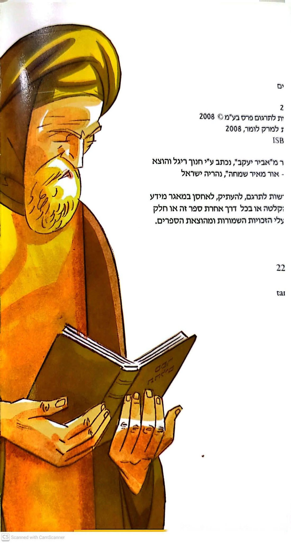 תמונה ממוזערת: אסתר דייוויס - נסים במסעות הצדיקים: מסעו המופלא של רבי שמואל/רבי יעקב והשודדים
