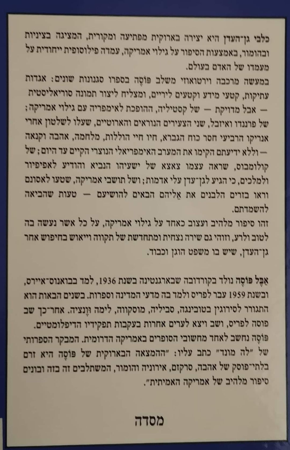 תמונה ממוזערת: אבל פוסה - כלבי גן העדן