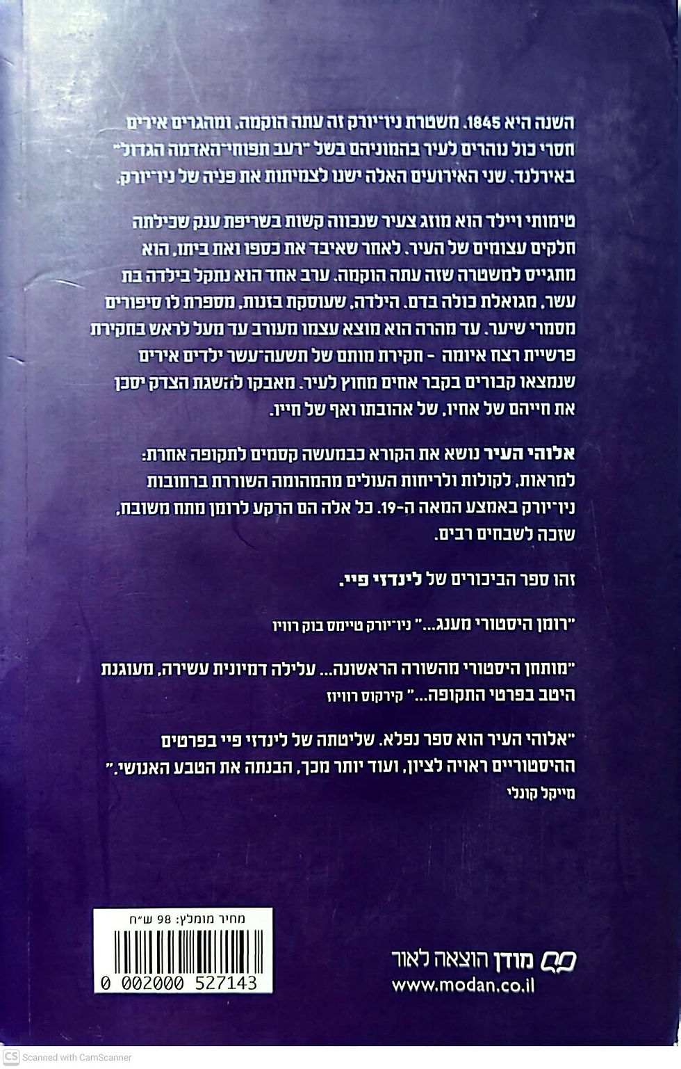 תמונה ממוזערת: לינדזי פיי - אלוהי העיר