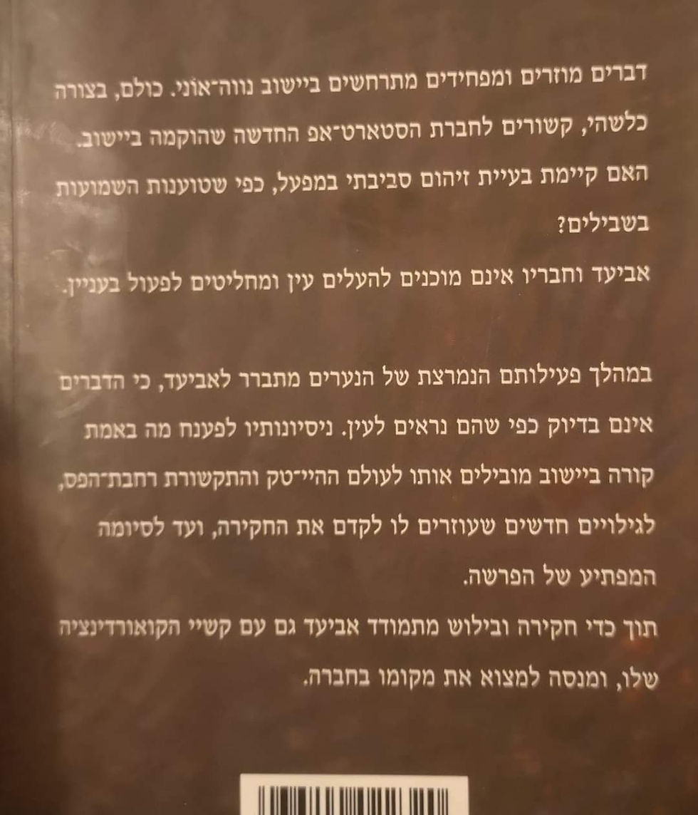 תמונה ממוזערת: פנינה אריאל - שים פס רחב