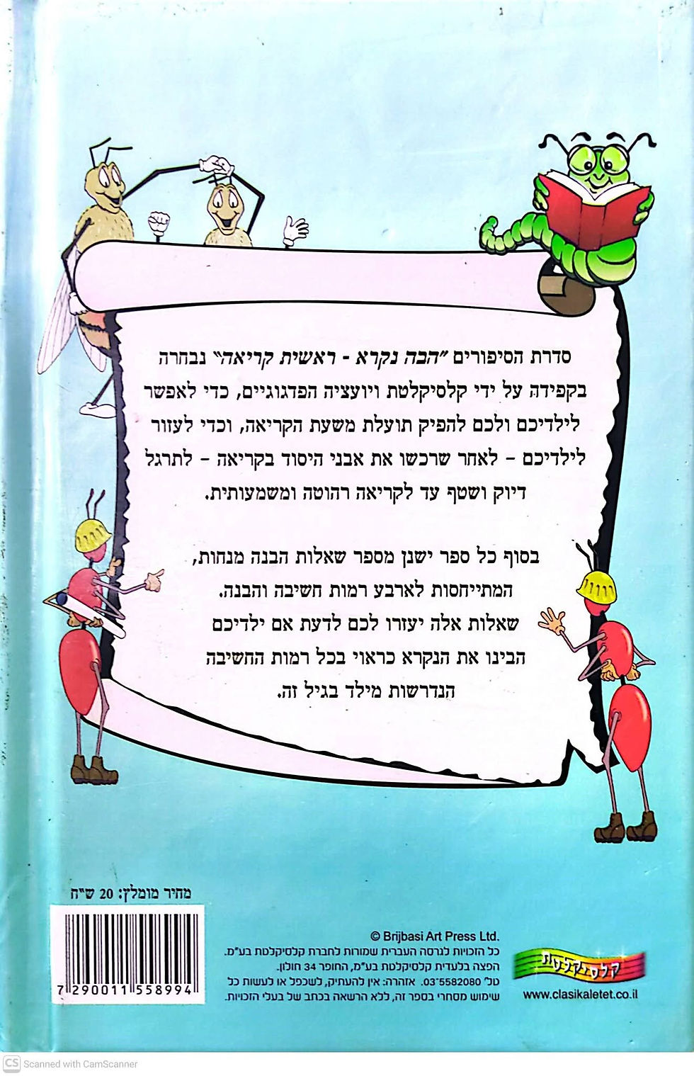 תמונה ממוזערת: הבה נקרא סדרת ספרונים-אצבעונית/זהבה/כפה אדומה/פינוקיו/הידי/עמי ותמי/הברוזון 