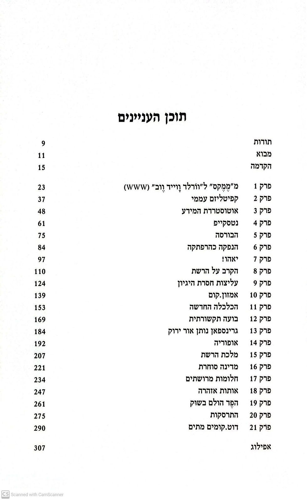 תמונה ממוזערת: ג'ון קסידי - דוט.כלום