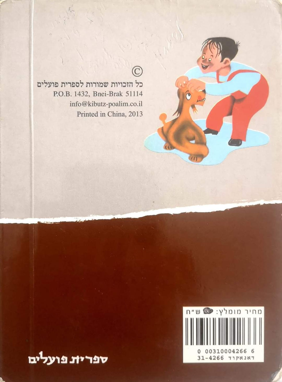 תמונה ממוזערת: לאה גולדברג - איה פלוטו (קרטון)