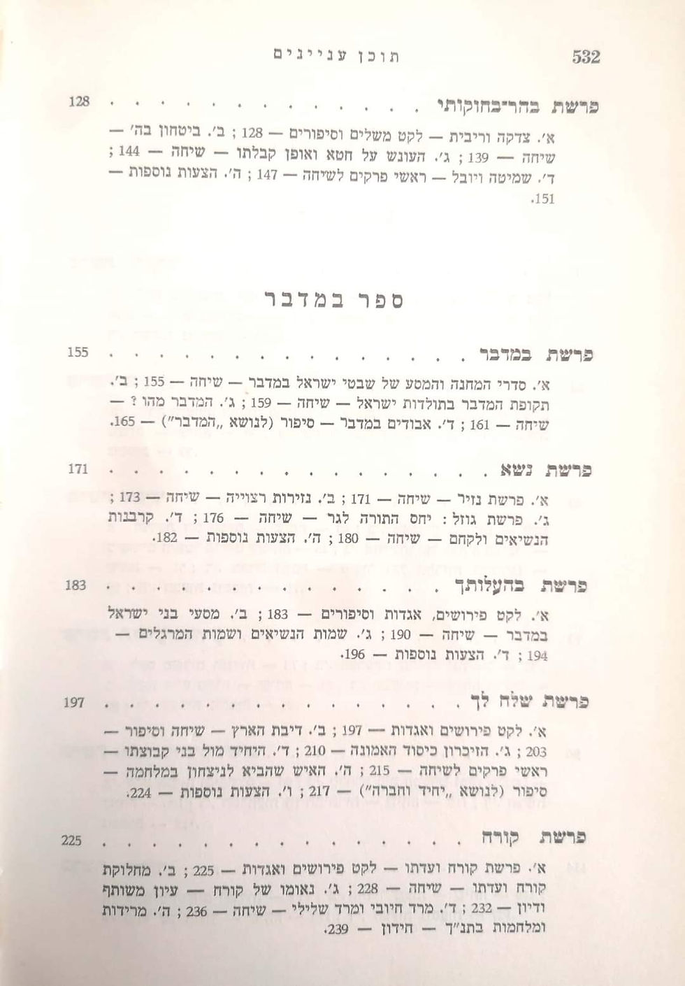 אברהם שטאל - שבת בשבתו (שני כרכים) | The Last Word Books