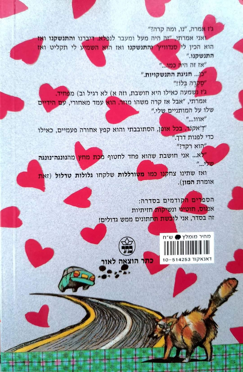 תמונה ממוזערת: לואיז רניסון - נונגה נונגה ועוד מיומנה של ג'ורג'יה ניקולסון