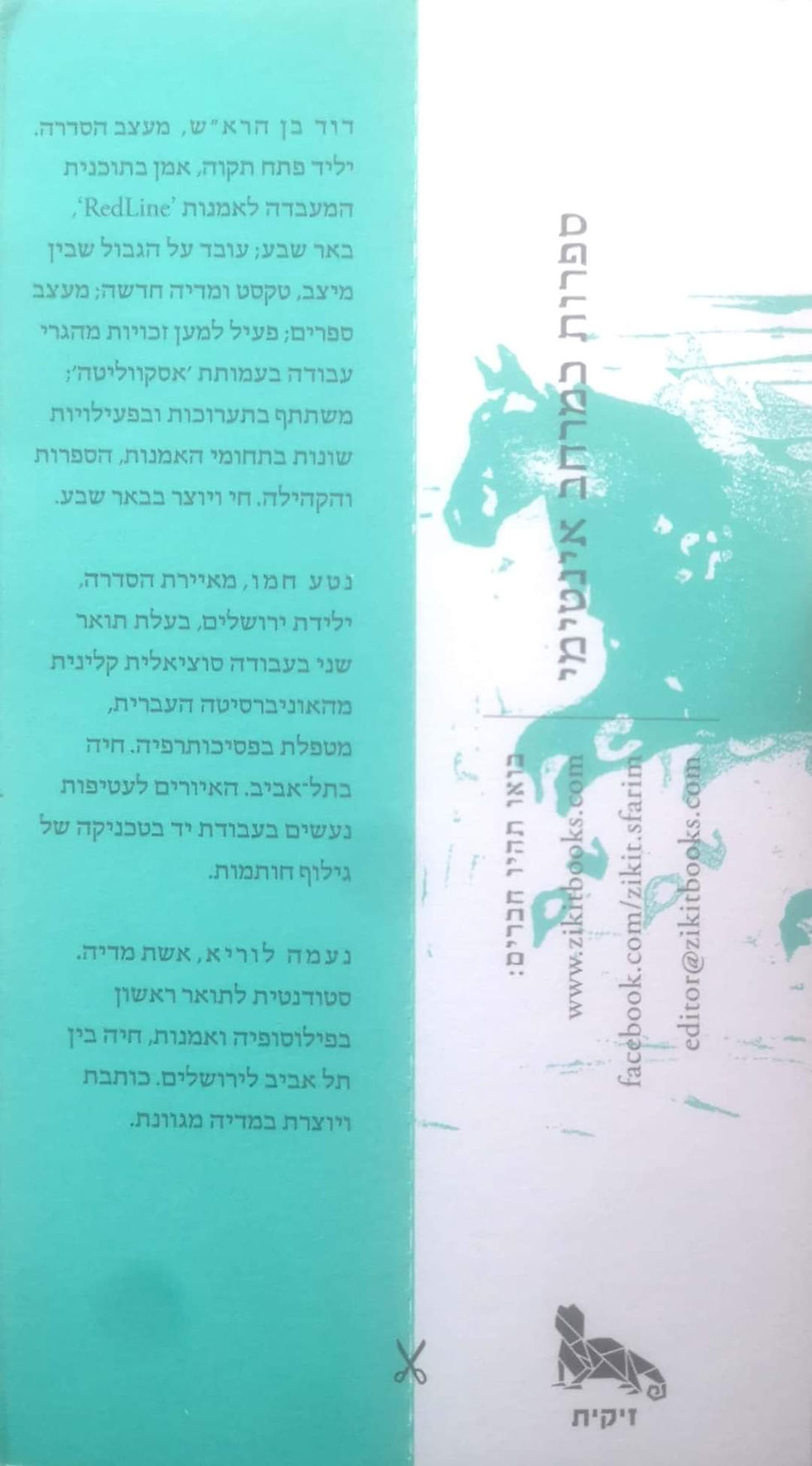 תמונה ממוזערת: קלייר קיגן - ללכת בשדות הכחולים