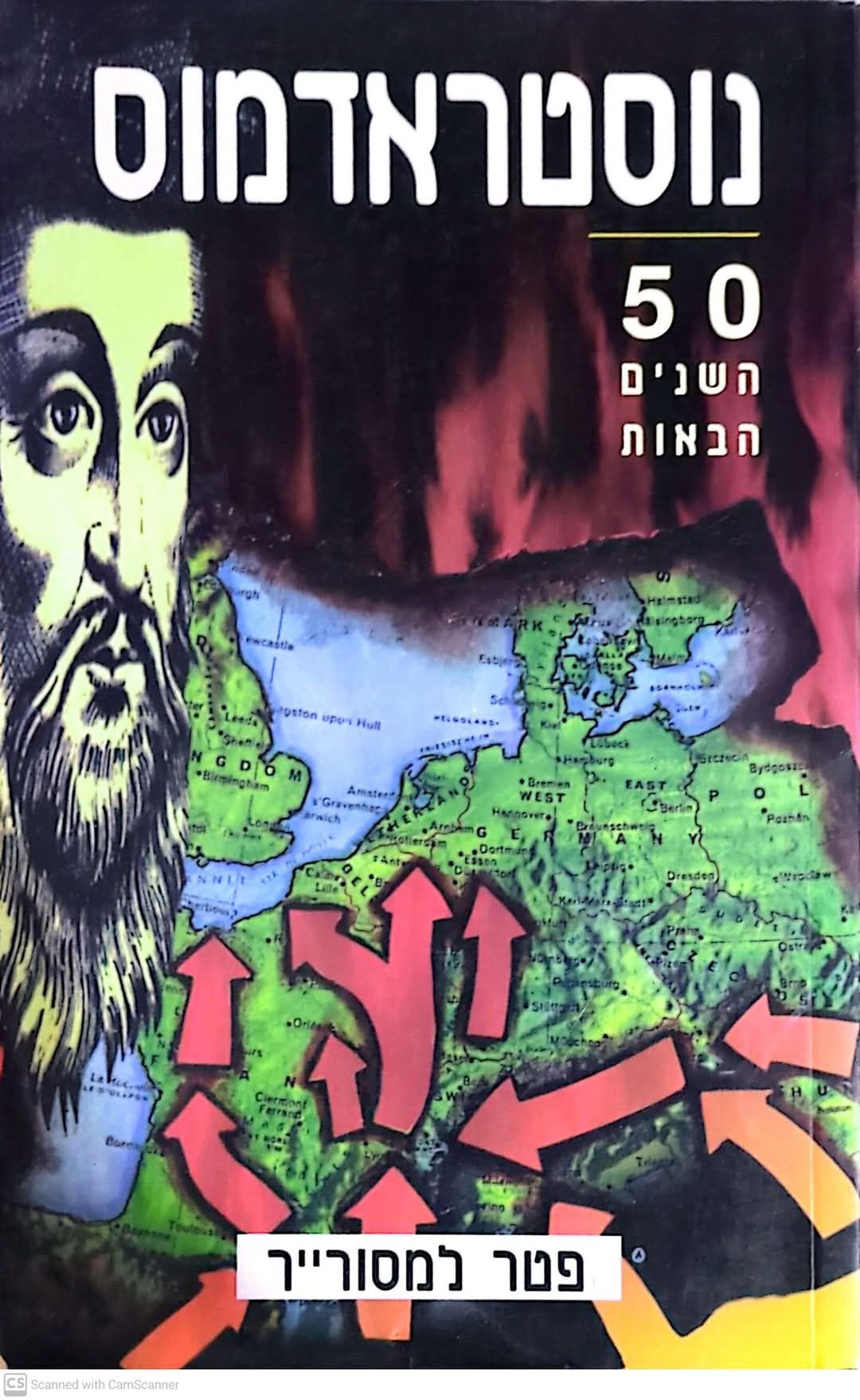 פטר למסורייר - נוסטרדאמוס: חמישים השנים הבאות