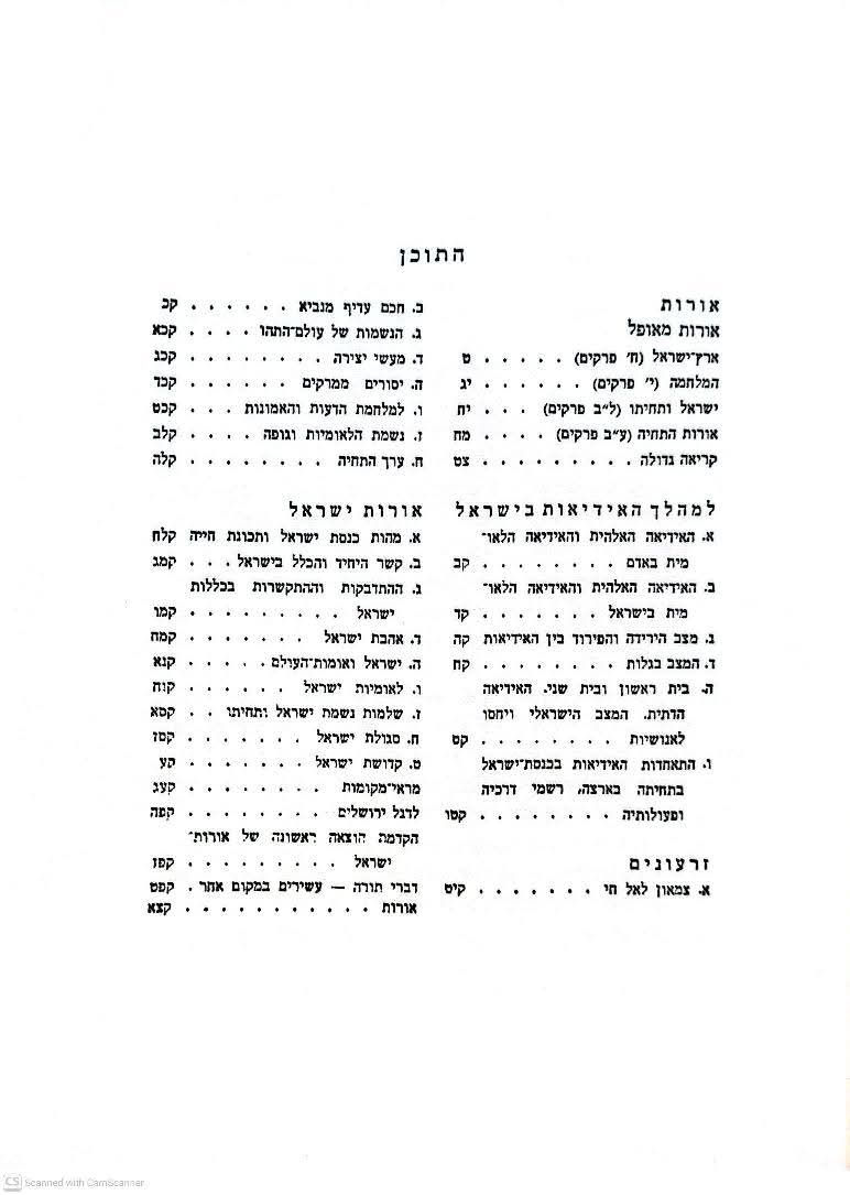 תמונה ממוזערת: הרב אברהם יצחק הכהן קוק - אורות