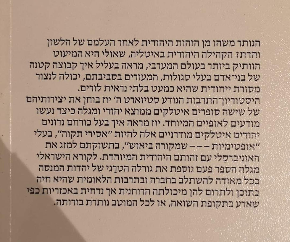 תמונה ממוזערת: סטיוארט ה' יוז - אסירי תקוה