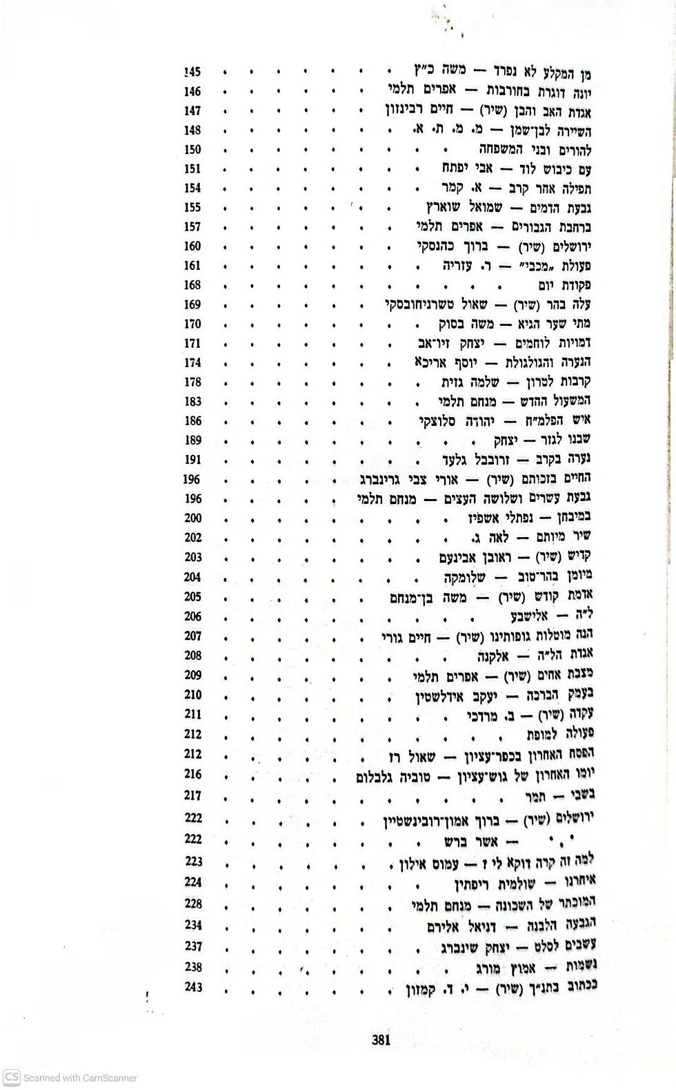 תמונה ממוזערת: אפרים תלמי - ישראל במערכה: פרקים ממלחמת העצמאות תש"ח - תש"ט