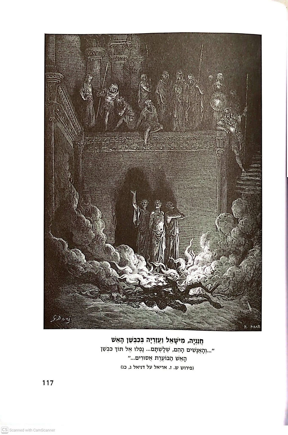 תמונה ממוזערת: יהודית סבזרו (עורכת) - ספורי התנ"ך מבריאת העולם עד בית שני (שני כרכים) 