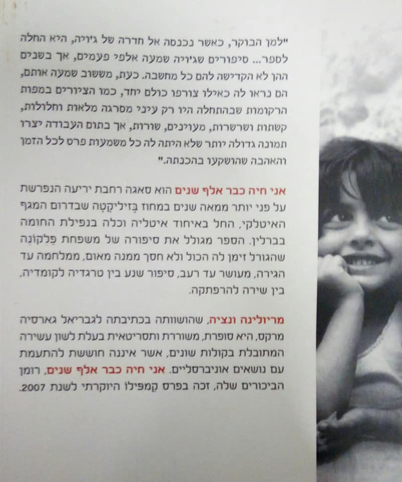 תמונה ממוזערת: מריולינה ונציה - אני חיה כבר אלף שנים
