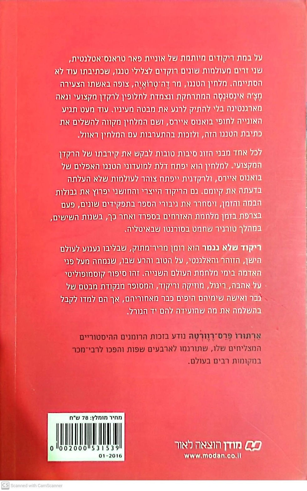 תמונה ממוזערת: אַרְתוּרוֹ פֶּרֵס רֶוֶורְטֶה - ריקוד שלא נגמר