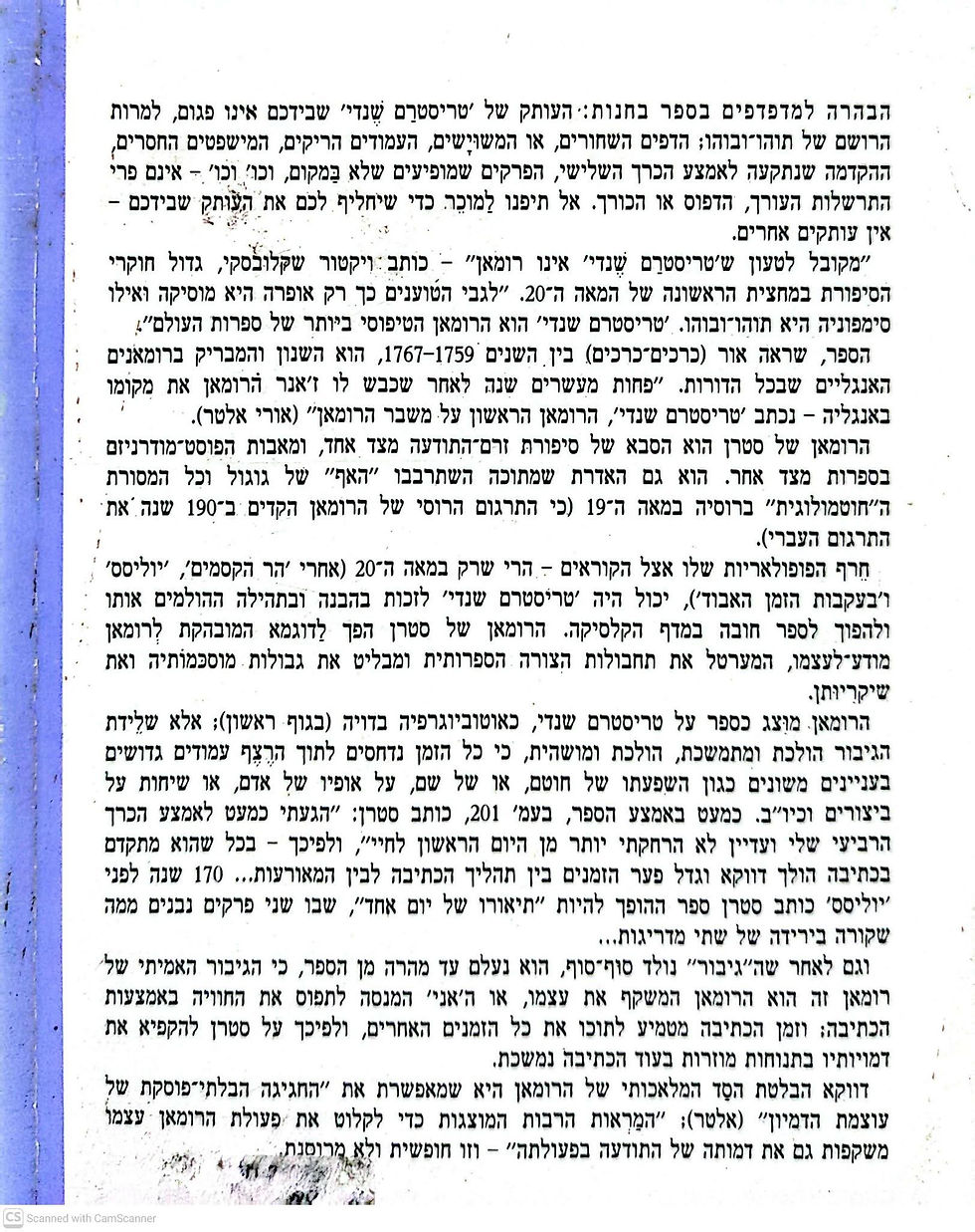 תמונה ממוזערת: לורנס סטרן - טריסטרם שנדי