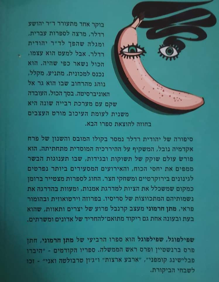 תמונה ממוזערת: מתן חרמוני - שפילפוגל שפילפוגל 