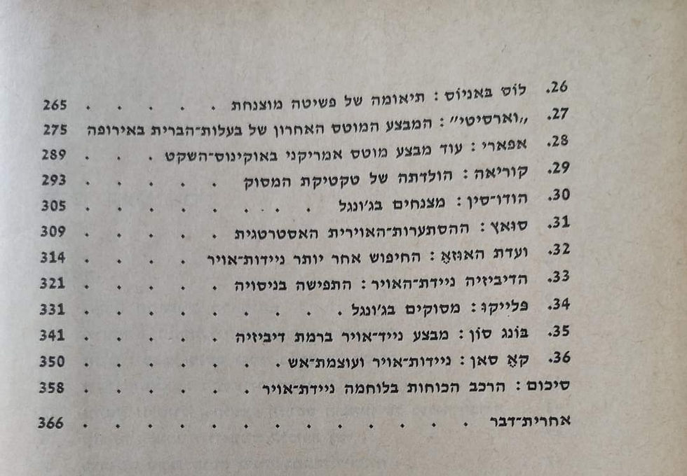תמונה ממוזערת: ליוטנט קולונל גאלבין - היורדים לקרב
