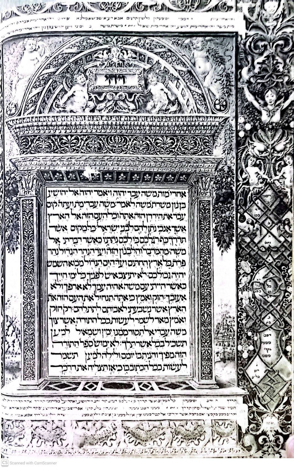 תמונה ממוזערת: יאיר הופמן - האנציקלופדיה הישראלית לתנ"ך (סט שלם 3 כרכים)
