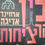 תמונה ממוזערת: ארווינד אדיגה - בין הרציחות