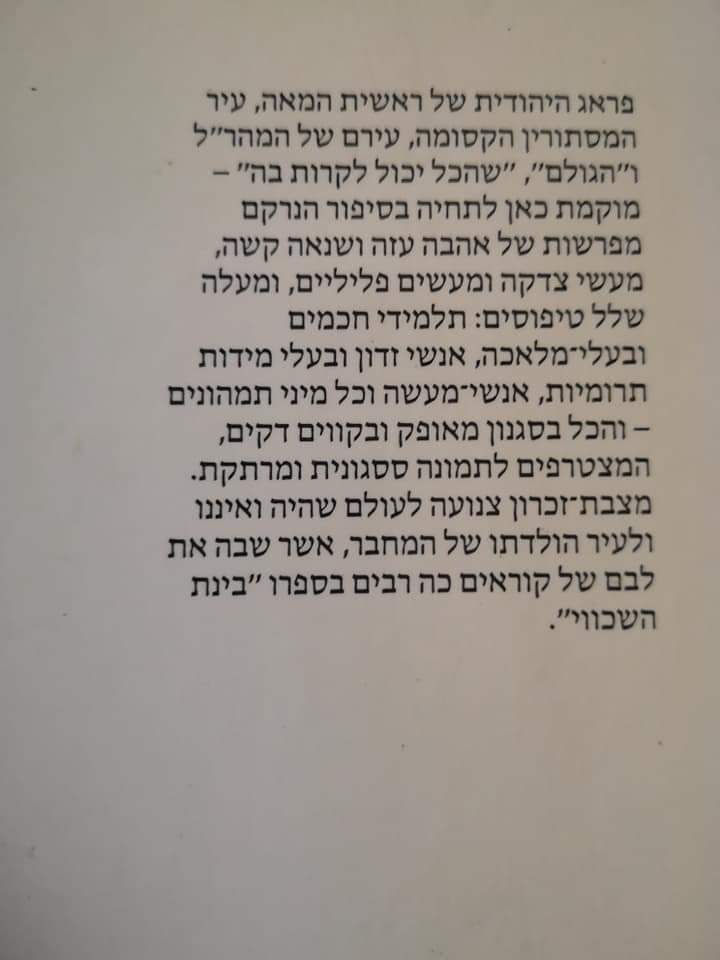 תמונה ממוזערת: אביגדור דגן - הרובע החמישי
