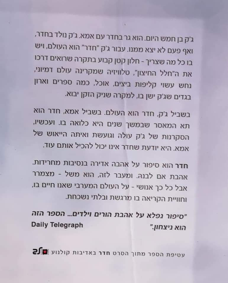 תמונה ממוזערת: אמה דונהיו - חדר