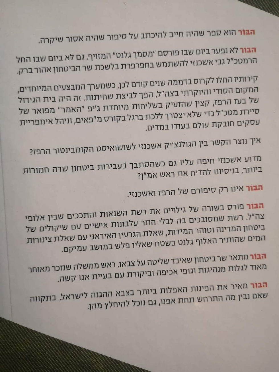 תמונה ממוזערת: דן מרגלית/רונן ברגמן - הבור