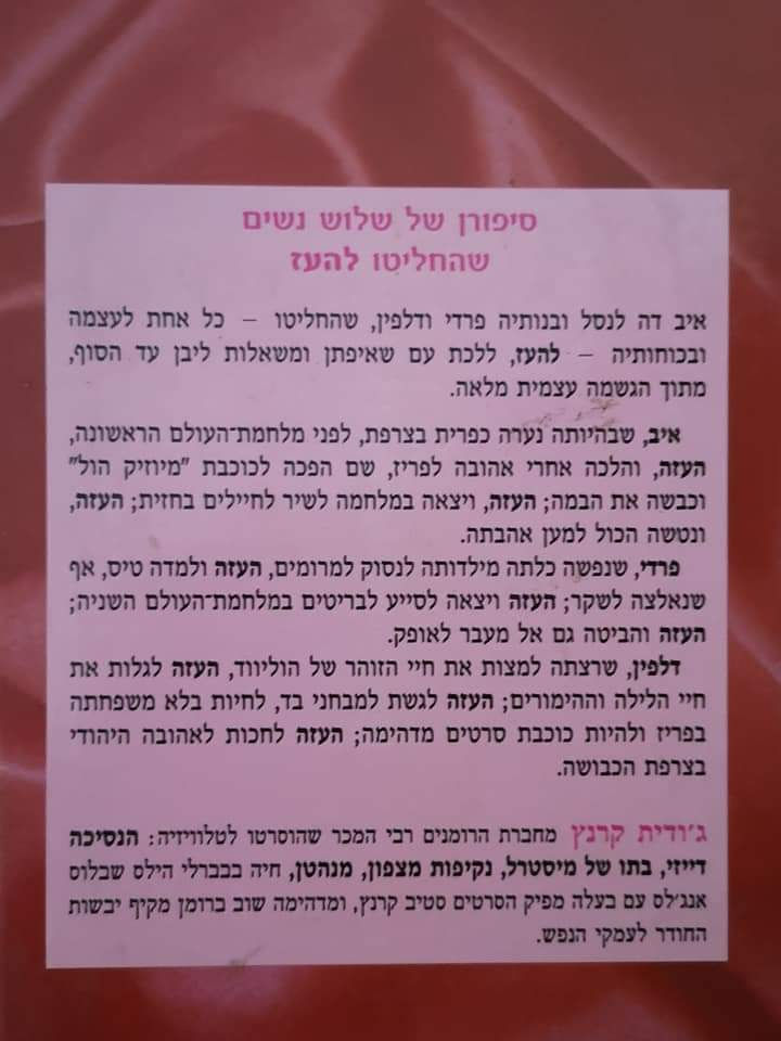 תמונה ממוזערת: ג'ודית קרנץ - עד שניפגש שנית
