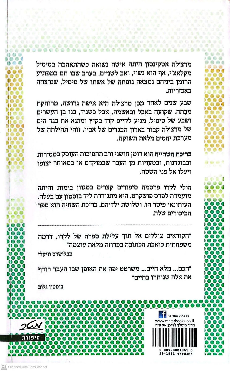 תמונה ממוזערת: הולי לקרו - בריכת השחייה