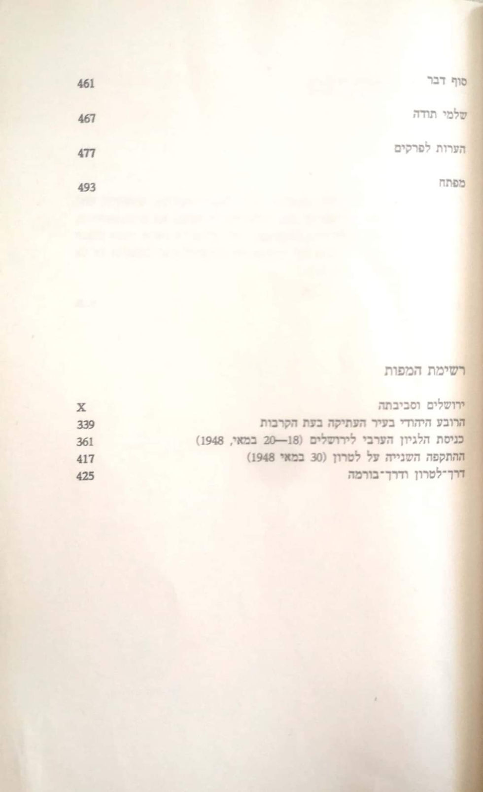 תמונה ממוזערת: דומיניק לאפייר / לארי קולינס - ירושלים, ירושלים