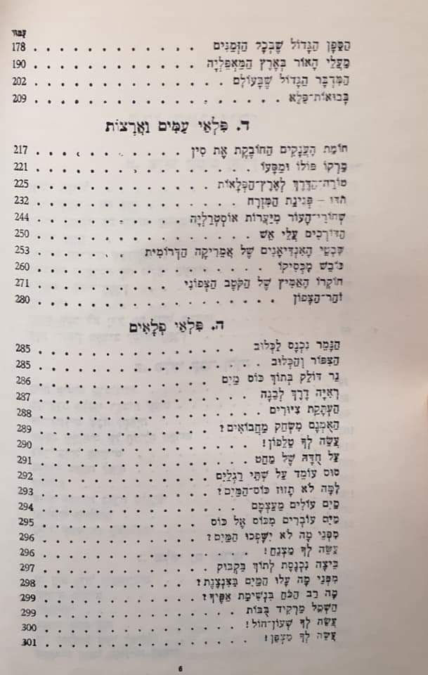 תמונה ממוזערת: יצחק אבנון - פלאי עולם ספר מדע לילד