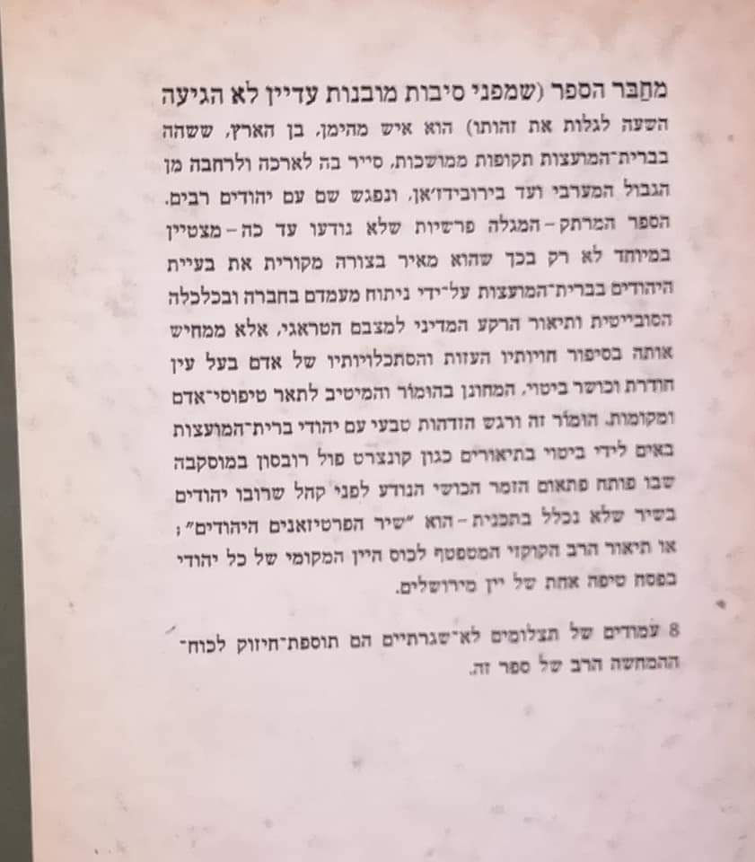תמונה ממוזערת: בן עמי - בין הפטיש והמגל :  ניסיון אישי בקרב יהודי ברית המועצות