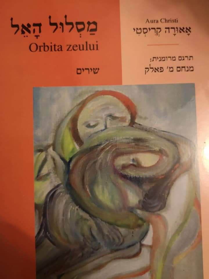 אאורה קריסטי - מסלול האל