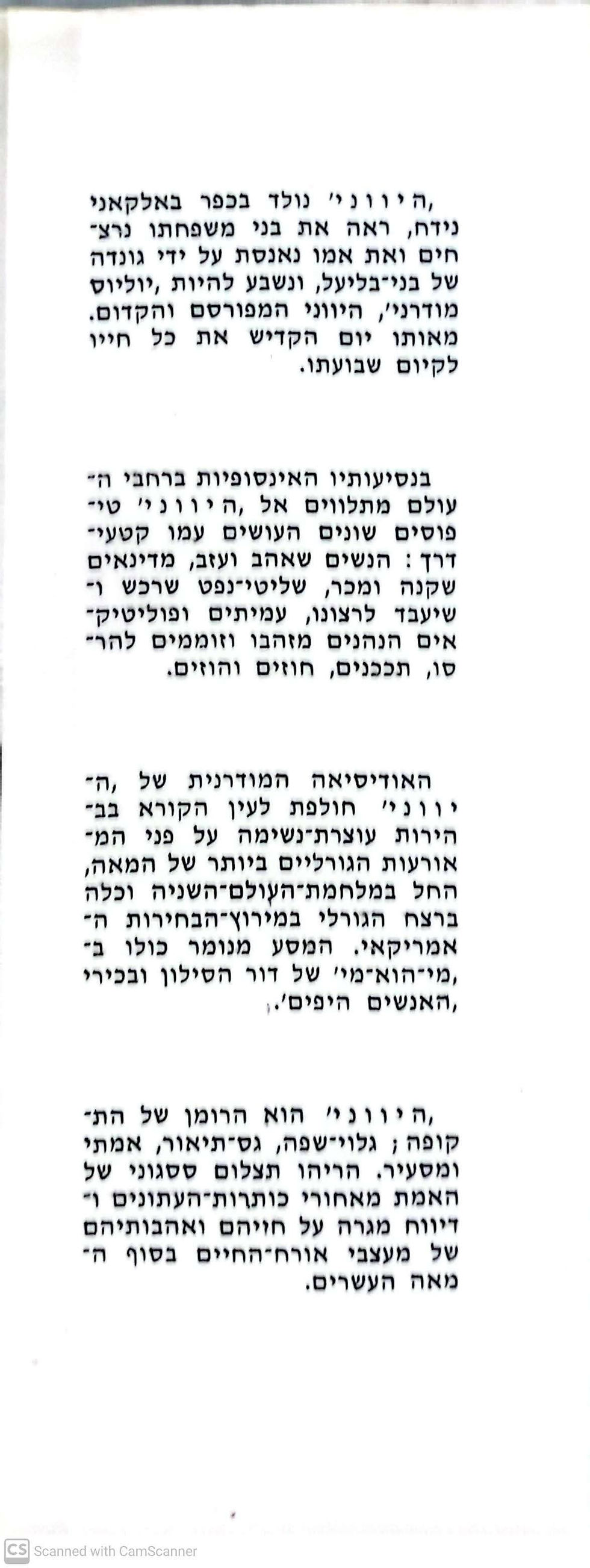 תמונה ממוזערת: פייר ריי - היווני