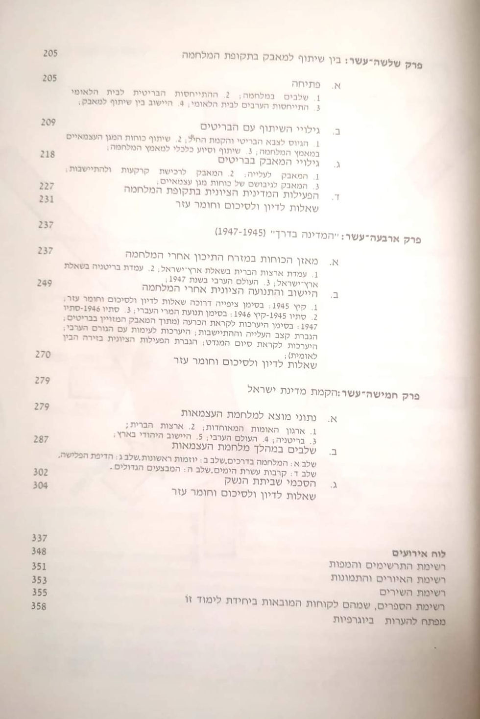 תמונה ממוזערת: שפרה קולת - הרעיון הציוני והקמת מדינת ישראל (כרך ב')