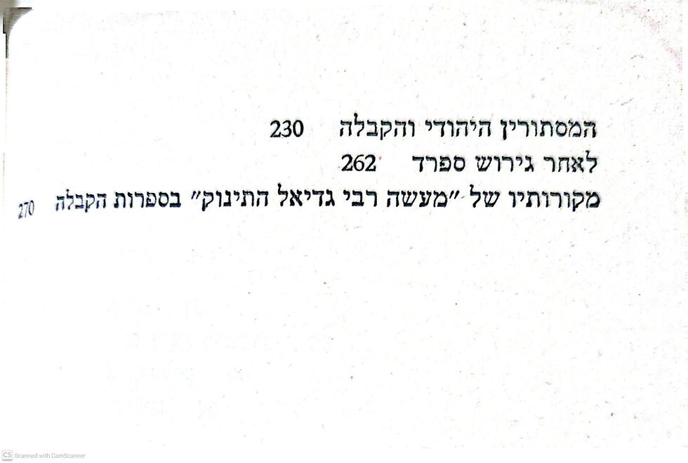תמונה ממוזערת: גרשם שלום - דברים בגו (שני כרכים)