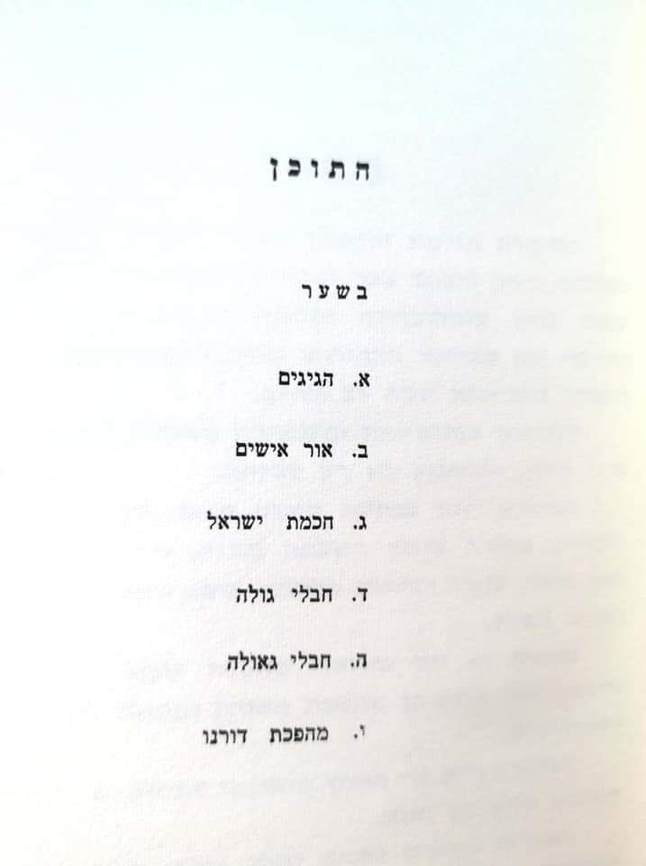 תמונה ממוזערת: זלמן שז"ר - אמרות