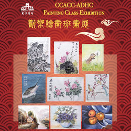 ADHC Painting Class Exhibition